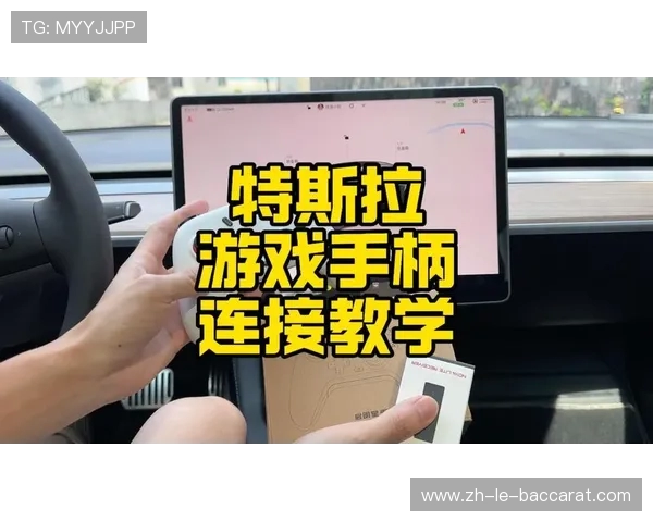 启明星手柄苹果设备连接与游戏操作指南助你畅玩游戏世界